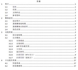 智友心得 软件外包开发服务流程的ABC